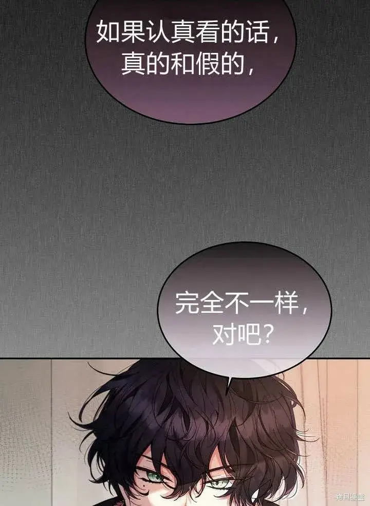 漫画《真的女儿回来了》第12话 缺失的爱第43张图