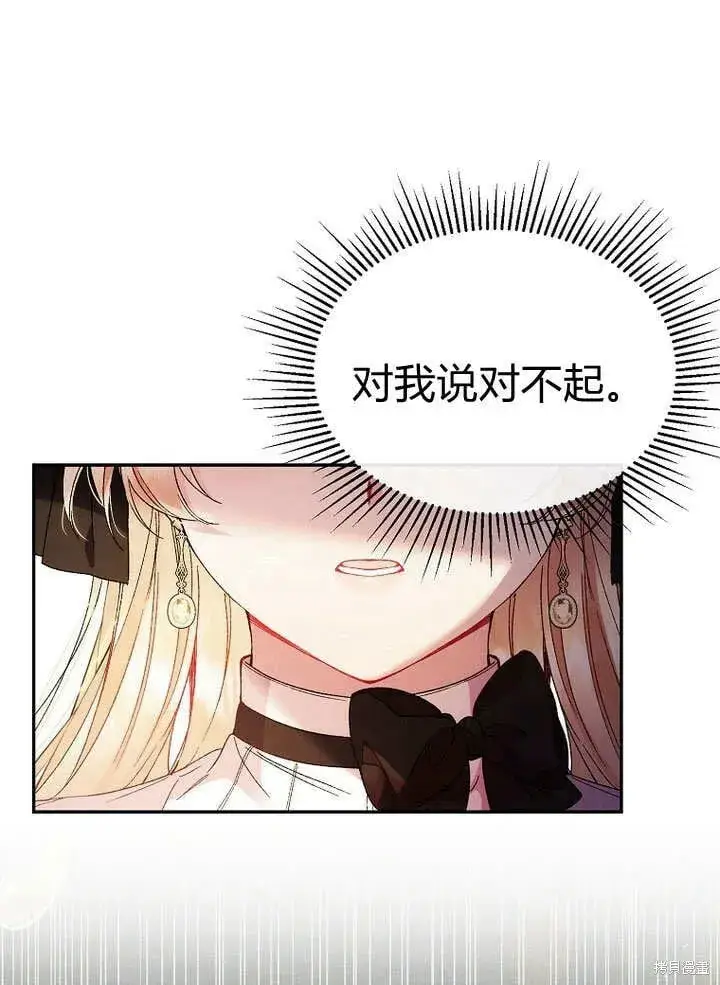 漫画《真的女儿回来了》第12话 缺失的爱第46张图