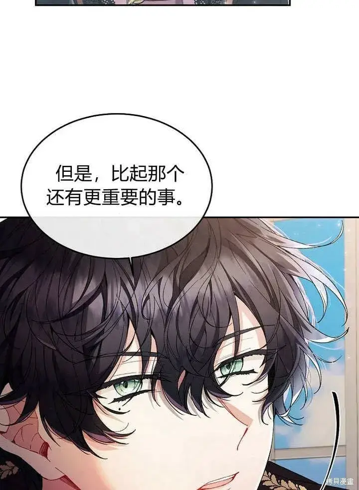漫画《真的女儿回来了》第12话 缺失的爱第52张图