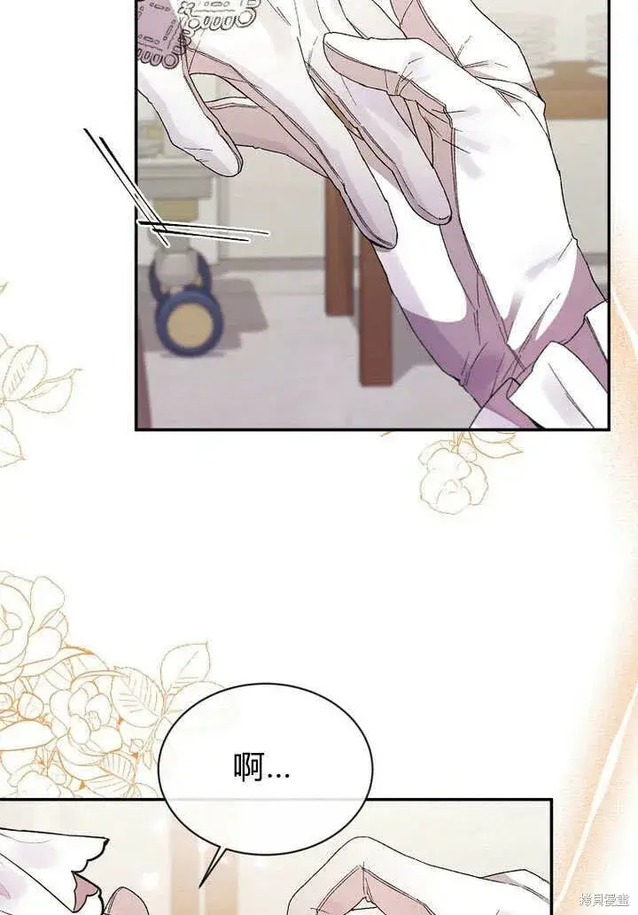 漫画《真的女儿回来了》第12话 缺失的爱第59张图