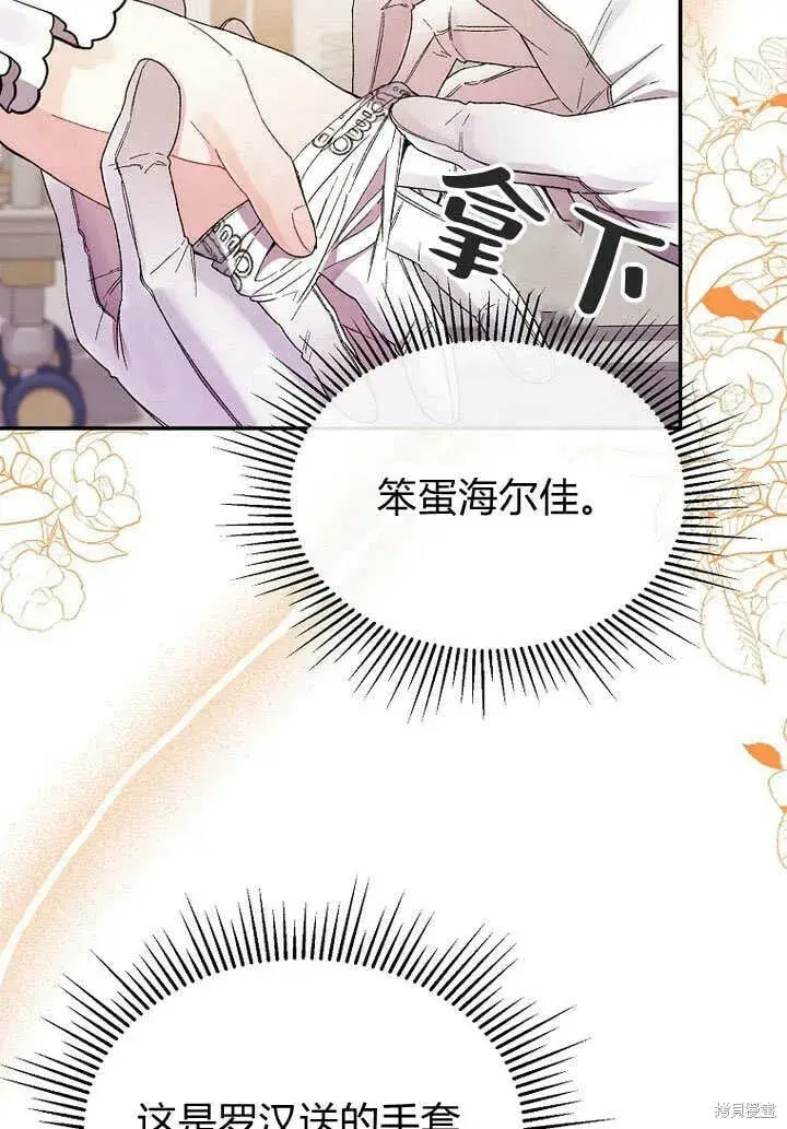 漫画《真的女儿回来了》第12话 缺失的爱第60张图