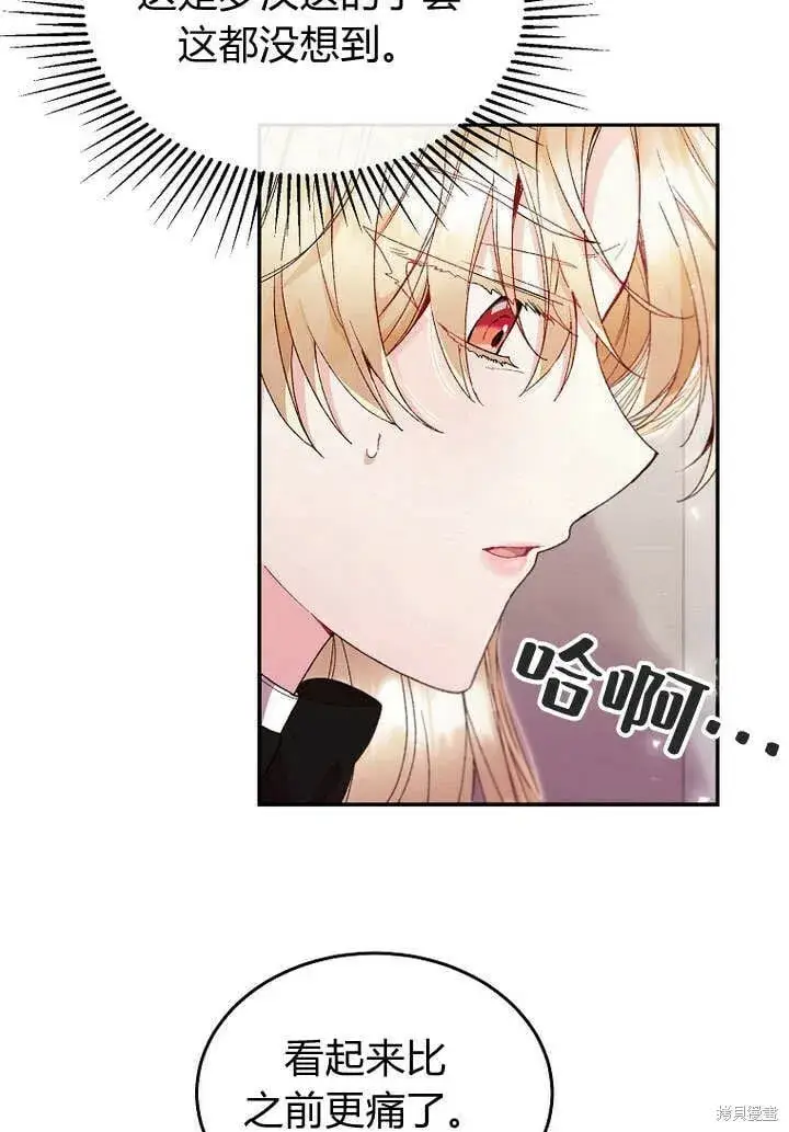 漫画《真的女儿回来了》第12话 缺失的爱第61张图