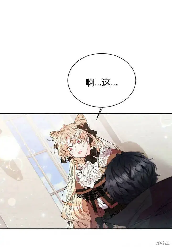 漫画《真的女儿回来了》第12话 缺失的爱第63张图