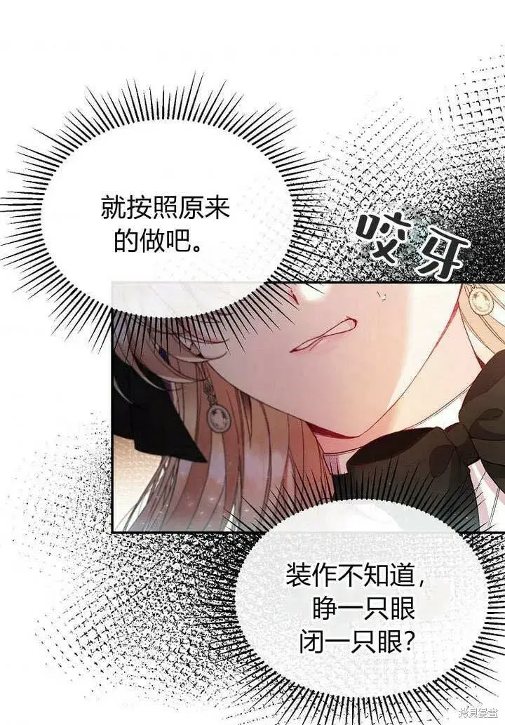 漫画《真的女儿回来了》第12话 缺失的爱第64张图