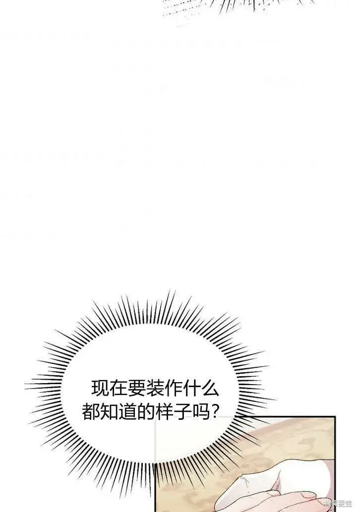 漫画《真的女儿回来了》第12话 缺失的爱第65张图