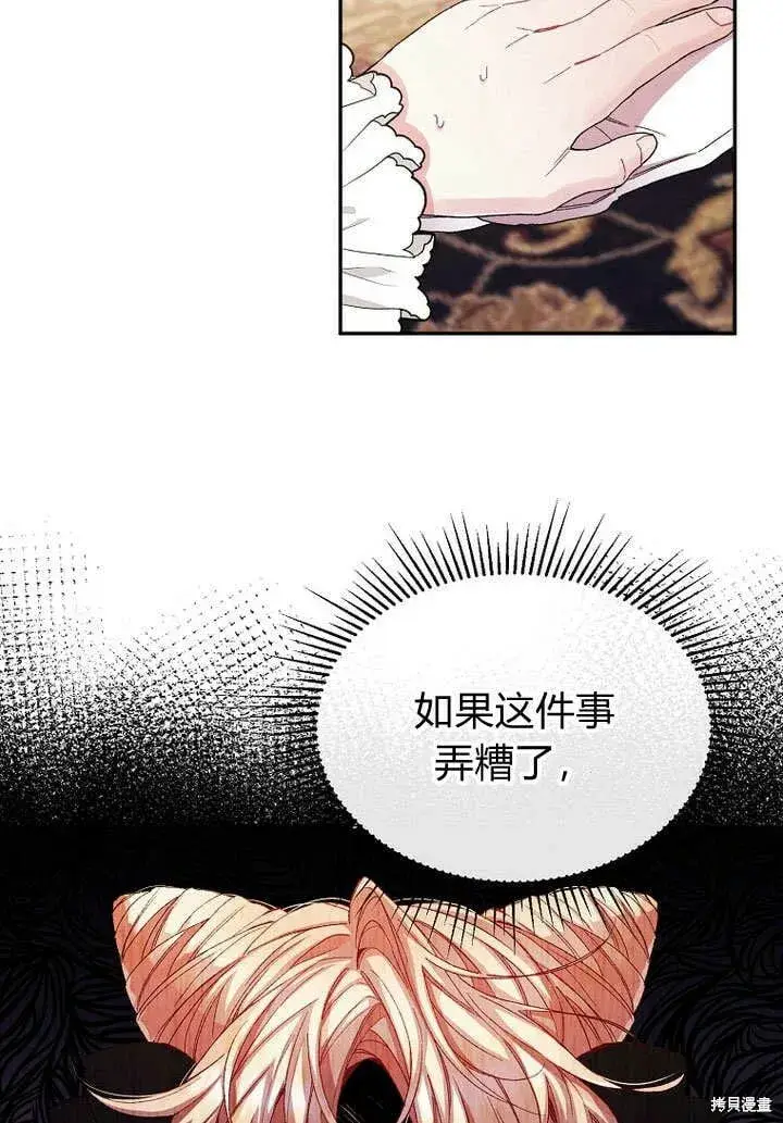 漫画《真的女儿回来了》第12话 缺失的爱第66张图
