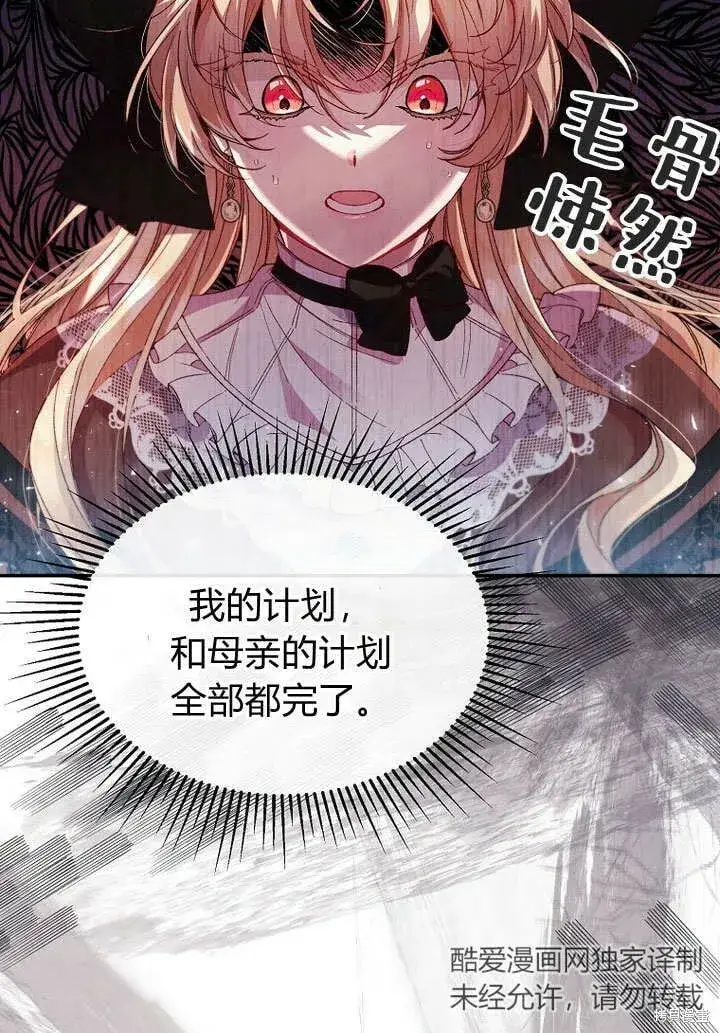 漫画《真的女儿回来了》第12话 缺失的爱第67张图