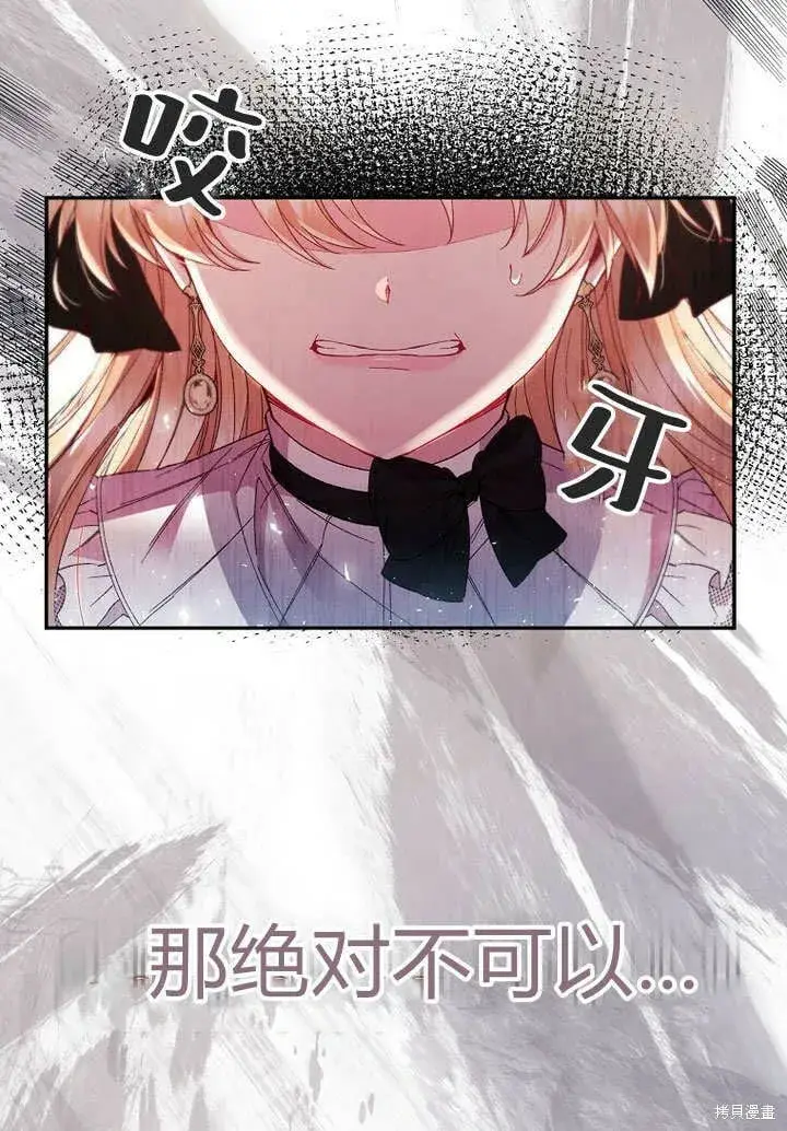 漫画《真的女儿回来了》第12话 缺失的爱第68张图
