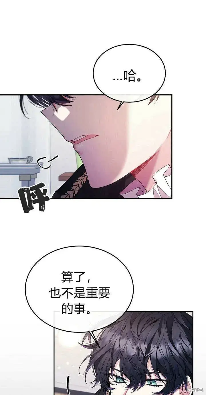 漫画《真的女儿回来了》第12话 缺失的爱第71张图