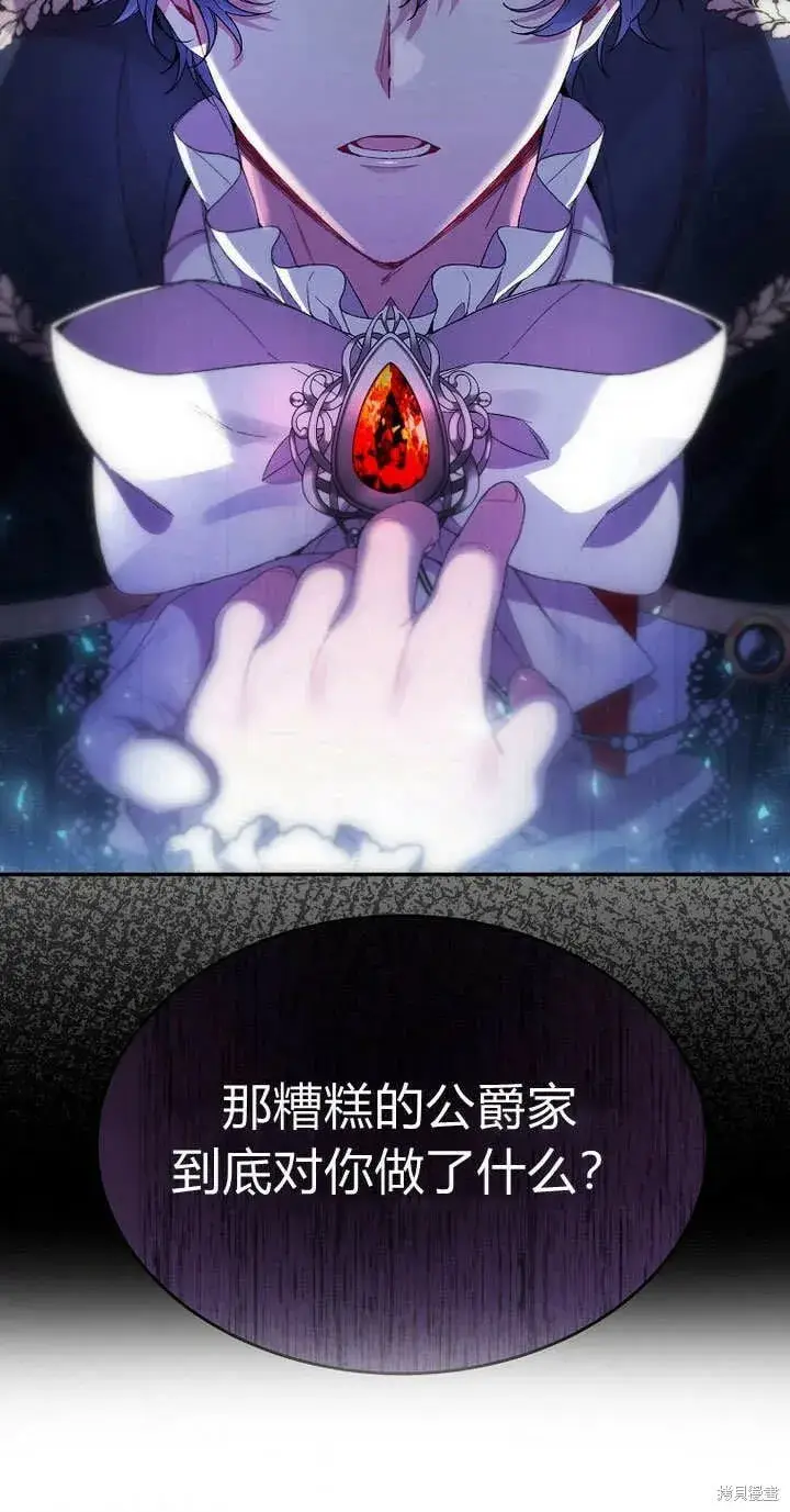 漫画《真的女儿回来了》第12话 缺失的爱第73张图