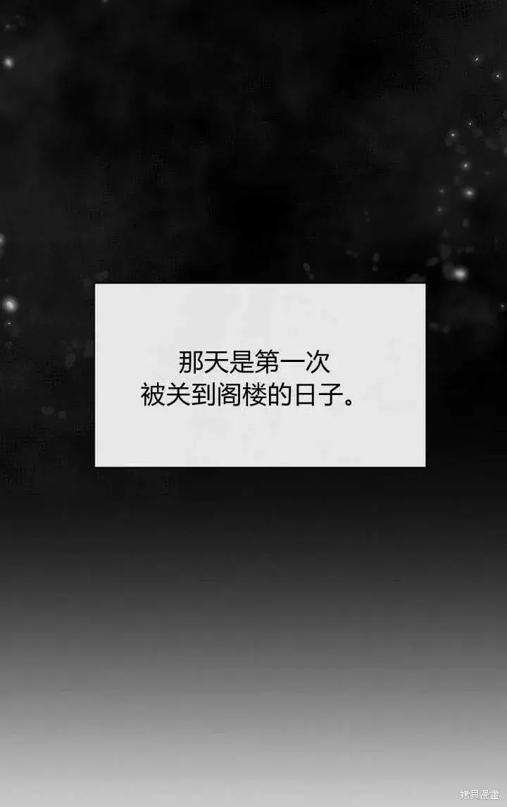漫画《真的女儿回来了》第13话 童年的记忆第10张图