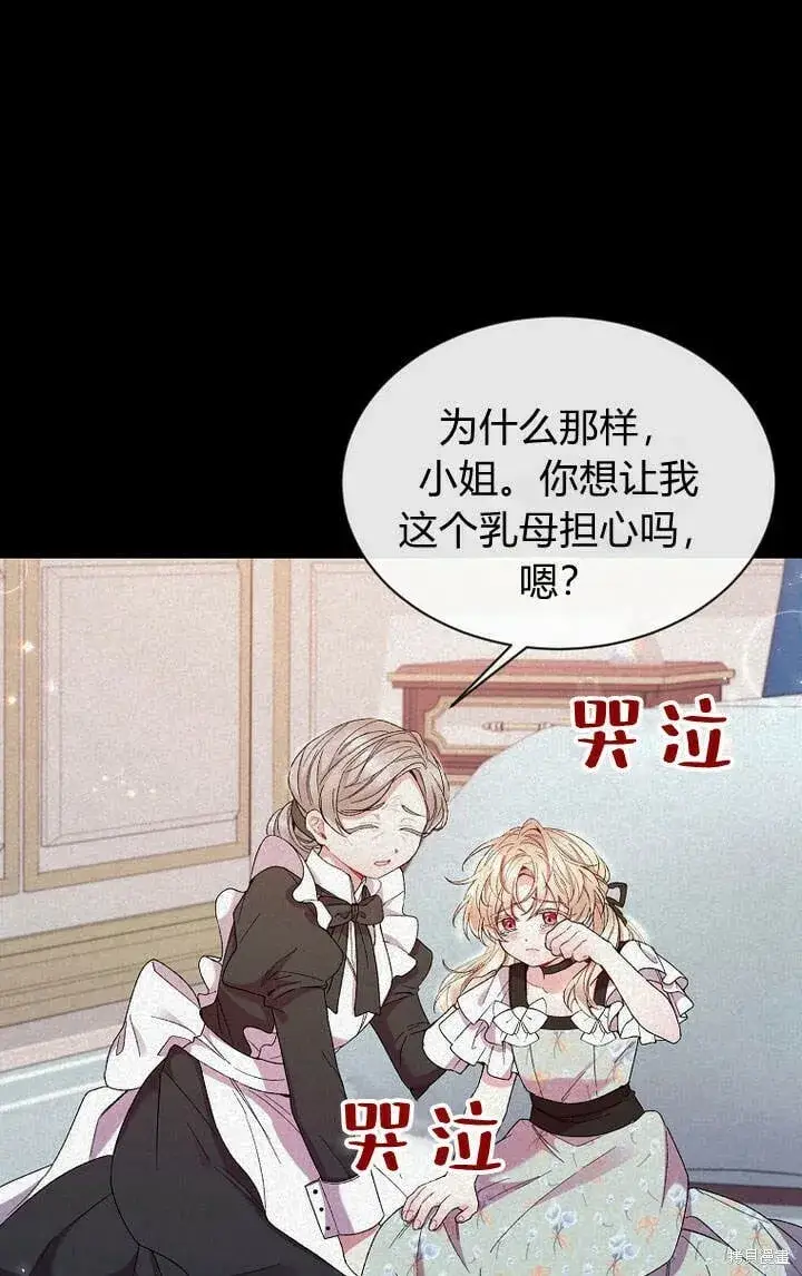 漫画《真的女儿回来了》第13话 童年的记忆第13张图