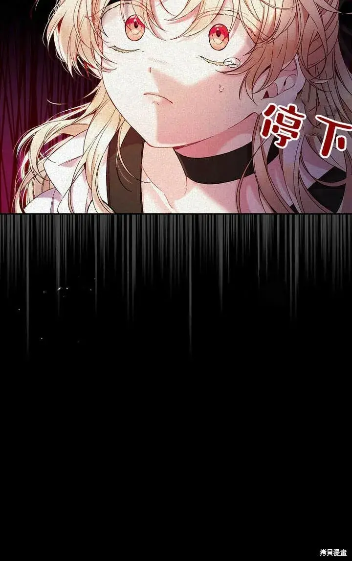 漫画《真的女儿回来了》第13话 童年的记忆第20张图