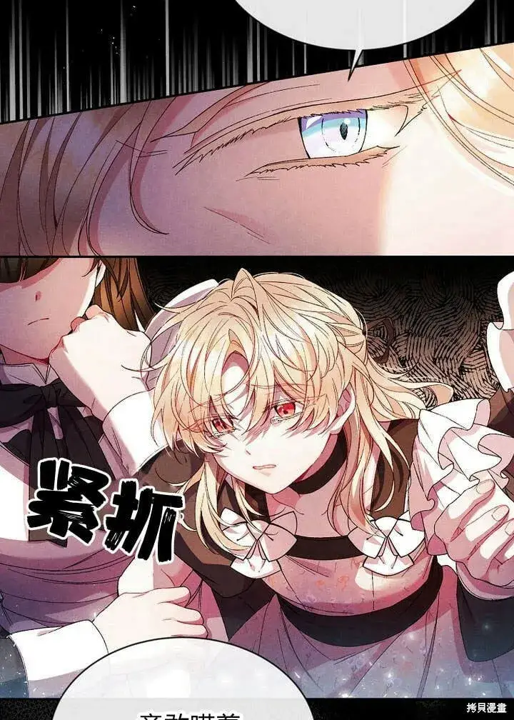 漫画《真的女儿回来了》第13话 童年的记忆第24张图