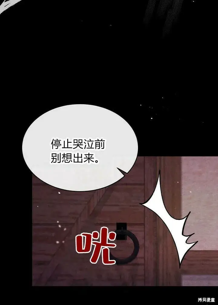 漫画《真的女儿回来了》第13话 童年的记忆第27张图