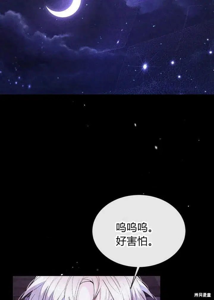 漫画《真的女儿回来了》第13话 童年的记忆第29张图