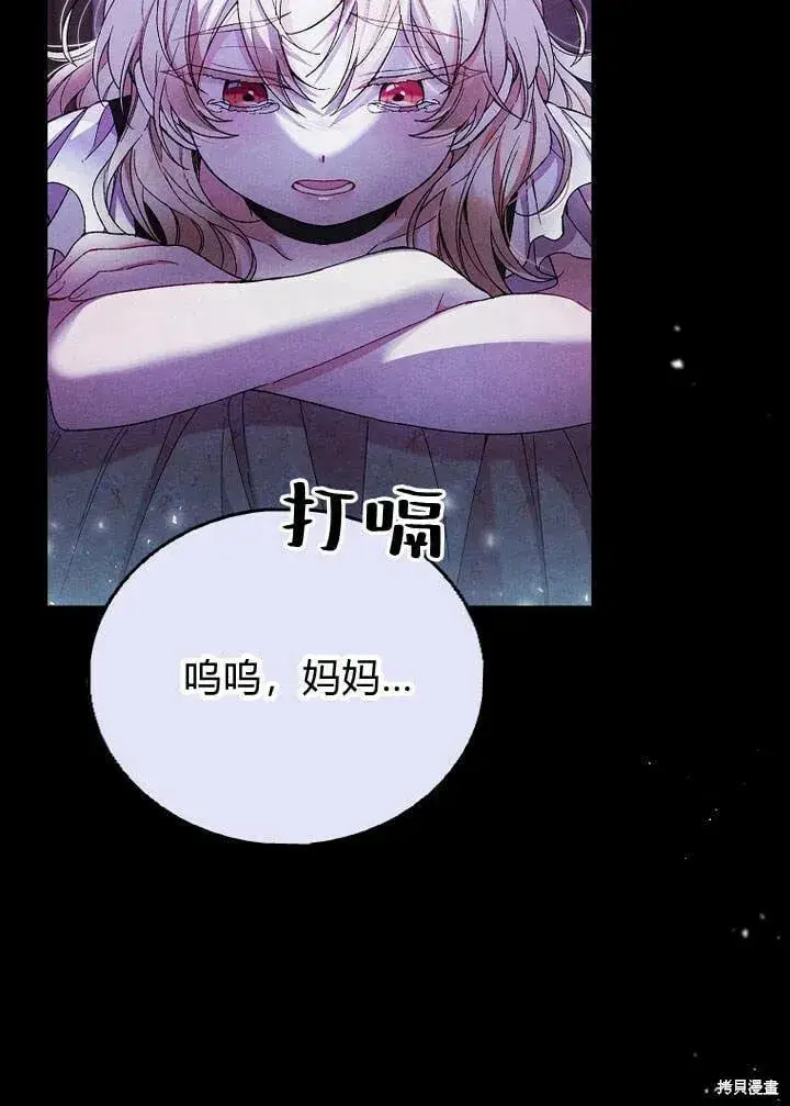 漫画《真的女儿回来了》第13话 童年的记忆第30张图