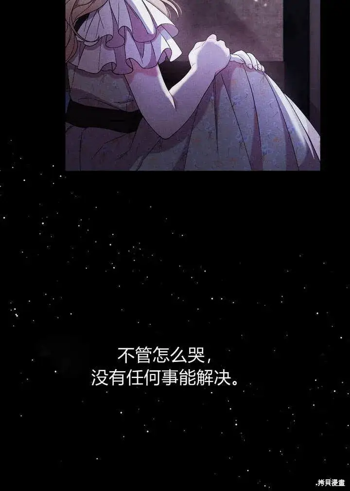 漫画《真的女儿回来了》第13话 童年的记忆第32张图