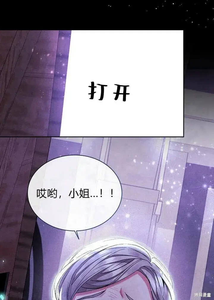 漫画《真的女儿回来了》第13话 童年的记忆第33张图