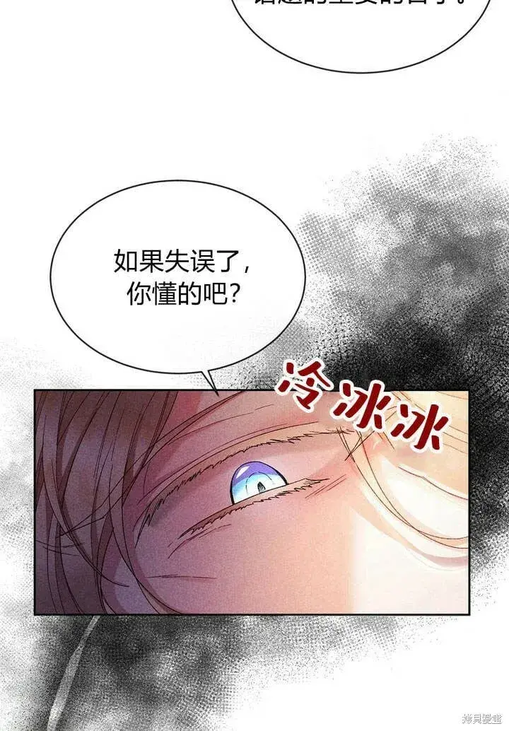 漫画《真的女儿回来了》第13话 童年的记忆第41张图