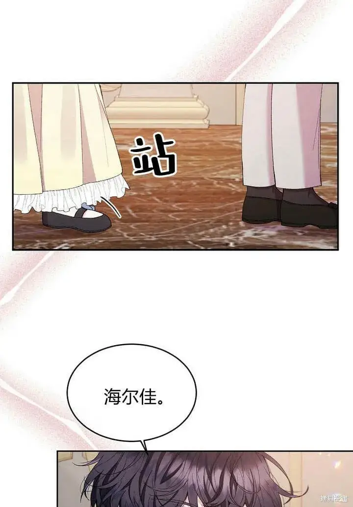 漫画《真的女儿回来了》第13话 童年的记忆第48张图