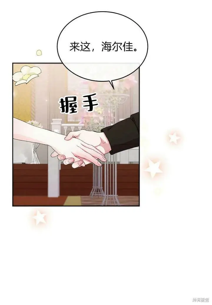 漫画《真的女儿回来了》第13话 童年的记忆第51张图