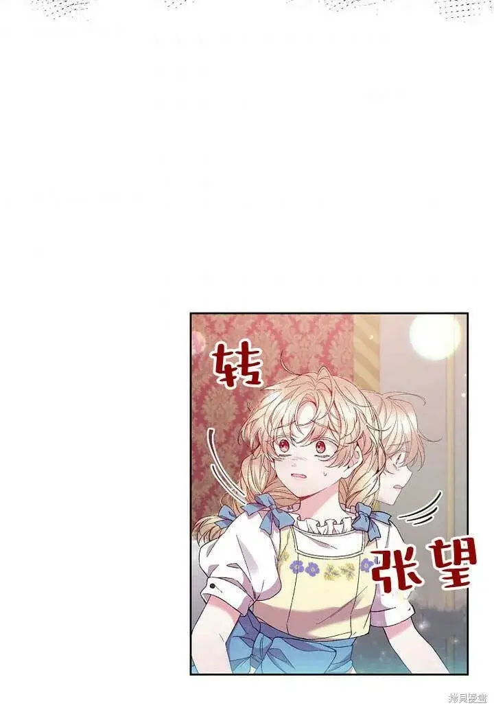 漫画《真的女儿回来了》第13话 童年的记忆第56张图