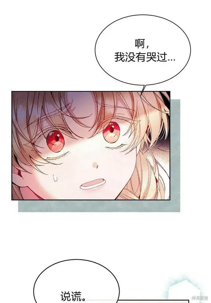 漫画《真的女儿回来了》第13话 童年的记忆第57张图