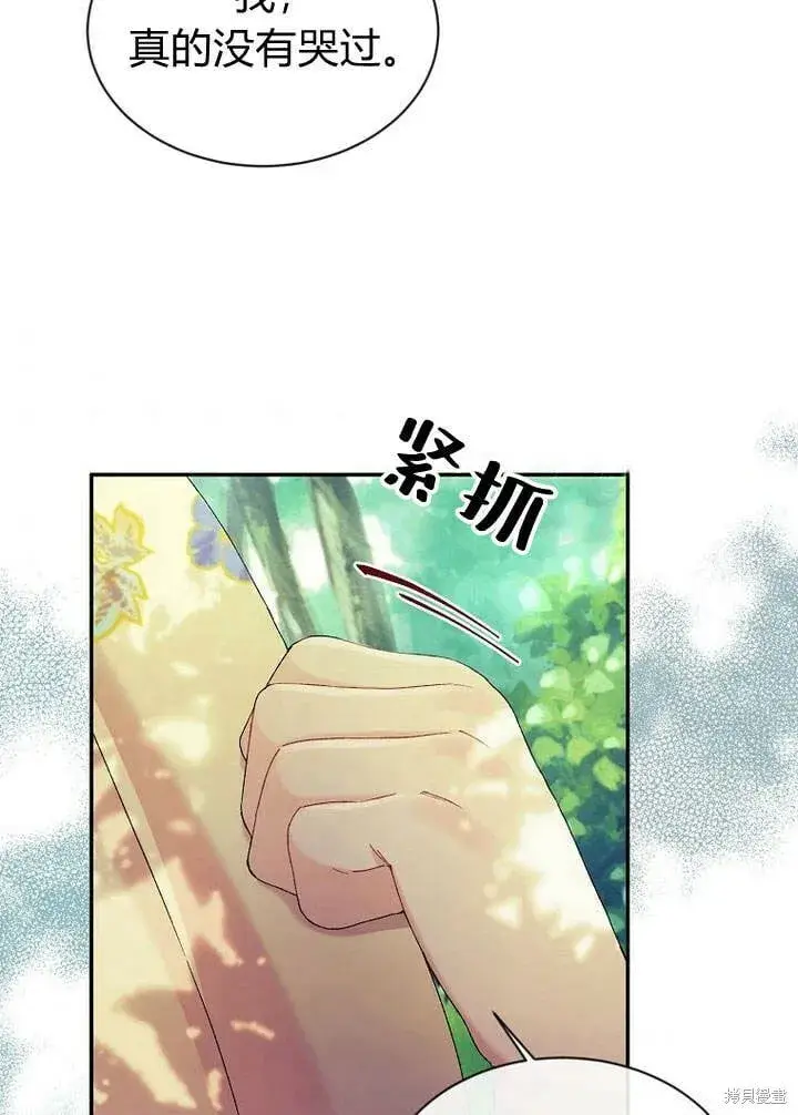 漫画《真的女儿回来了》第13话 童年的记忆第65张图