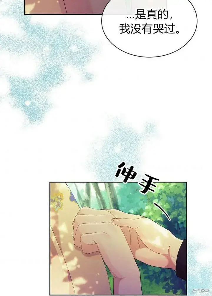 漫画《真的女儿回来了》第13话 童年的记忆第66张图