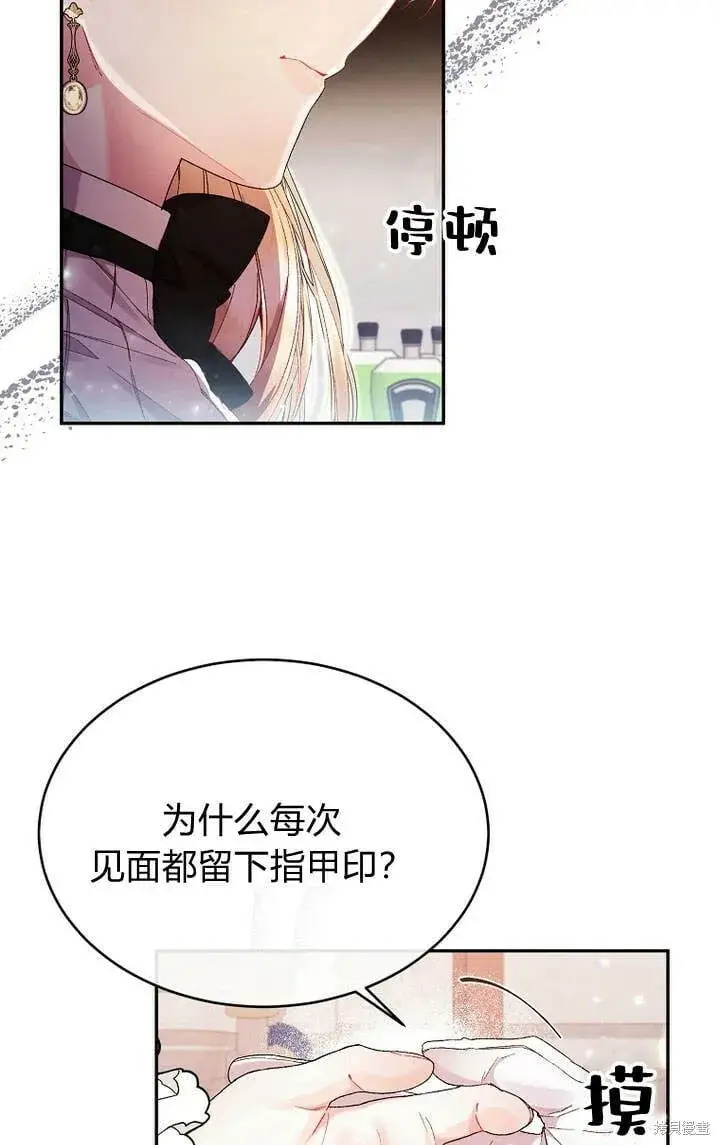漫画《真的女儿回来了》第13话 童年的记忆第7张图