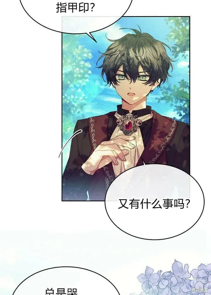 漫画《真的女儿回来了》第13话 童年的记忆第70张图
