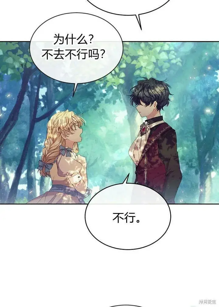 漫画《真的女儿回来了》第13话 童年的记忆第74张图