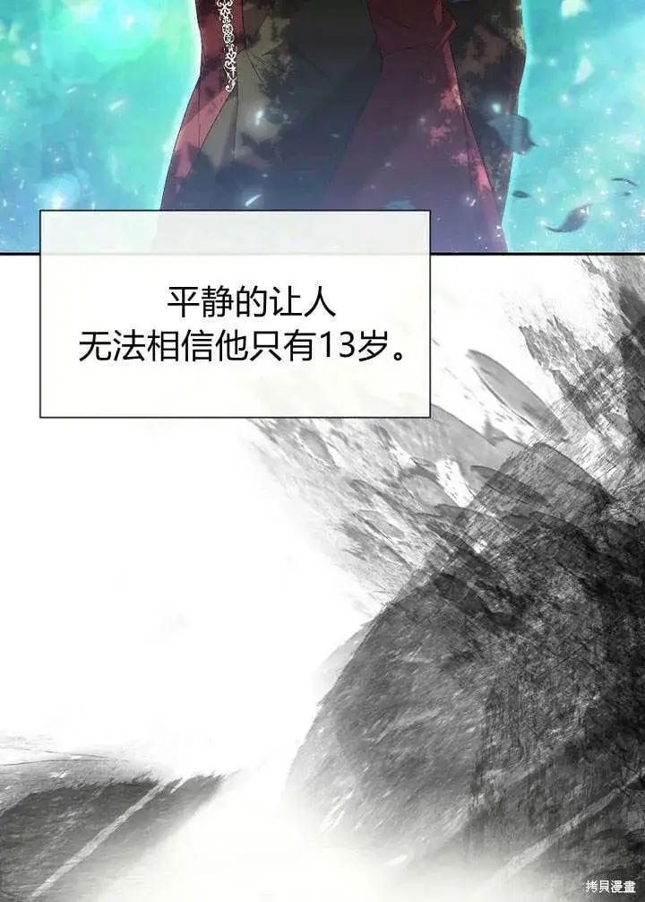 漫画《真的女儿回来了》第13话 童年的记忆第79张图