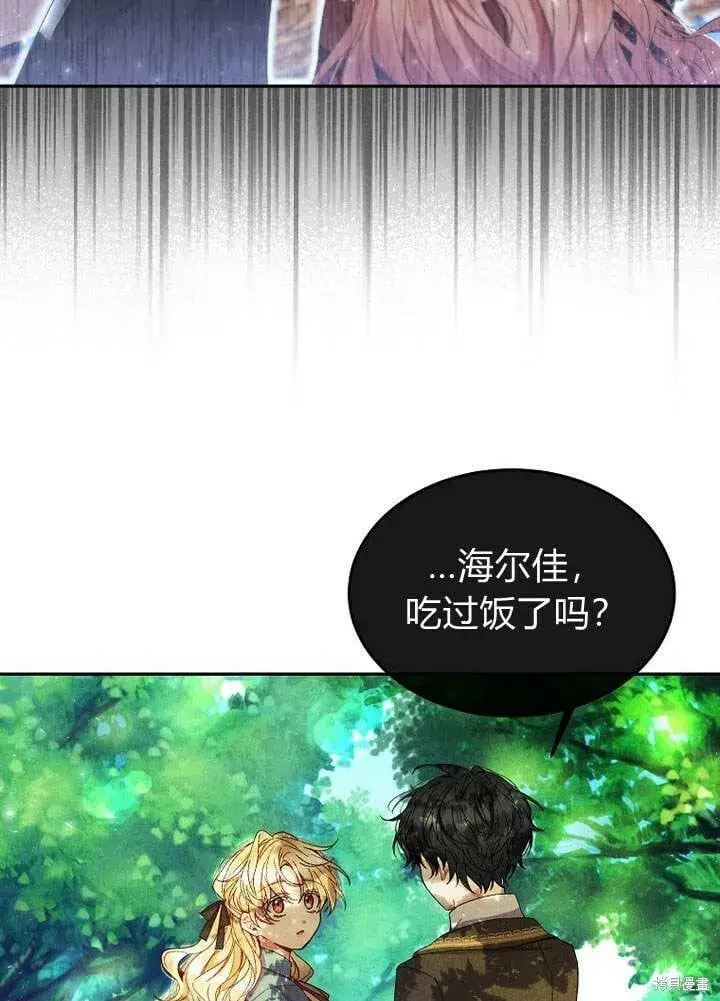 漫画《真的女儿回来了》第14话 什么都愿意为你做！第13张图