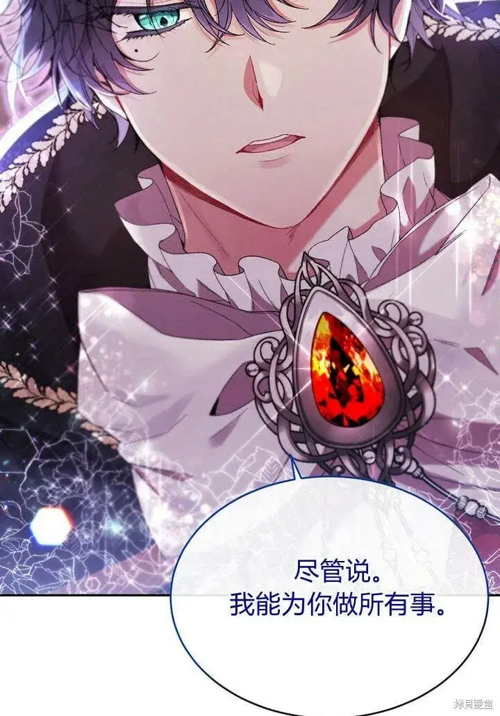 漫画《真的女儿回来了》第14话 什么都愿意为你做！第23张图