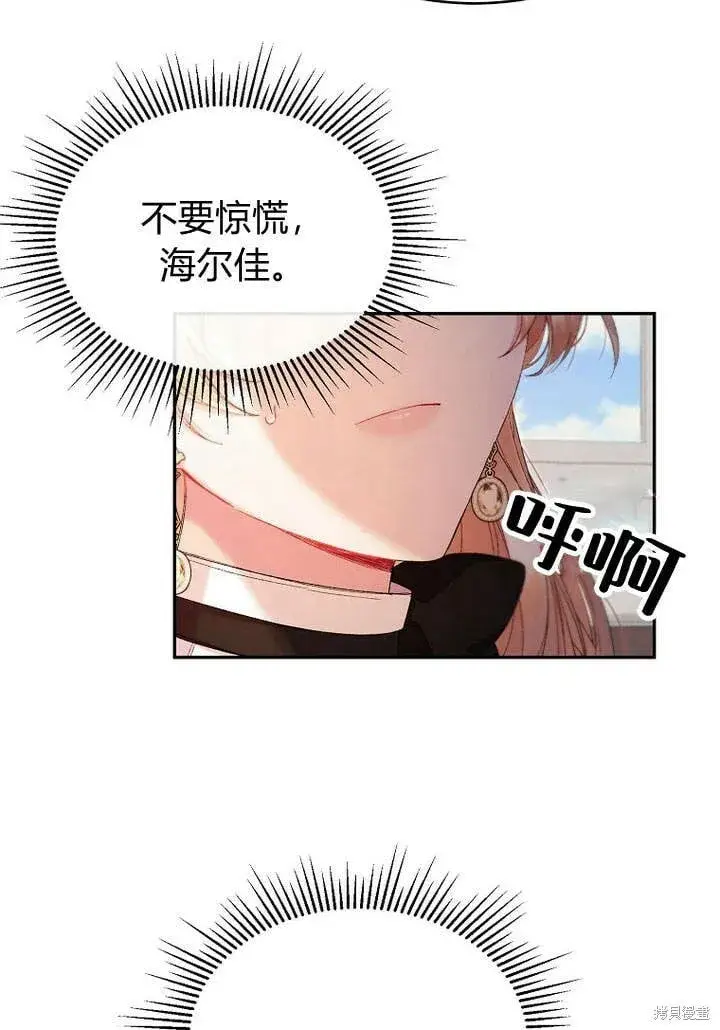 漫画《真的女儿回来了》第14话 什么都愿意为你做！第24张图