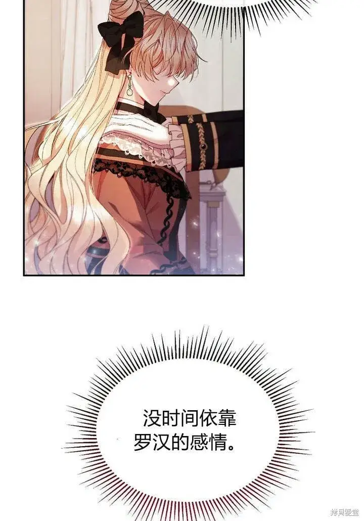 漫画《真的女儿回来了》第14话 什么都愿意为你做！第26张图