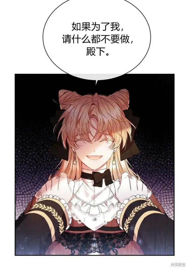 漫画《真的女儿回来了》第14话 什么都愿意为你做！第29张图