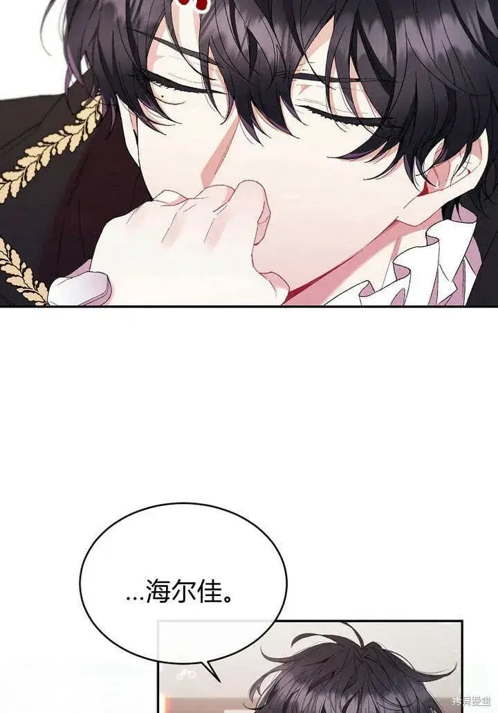 漫画《真的女儿回来了》第14话 什么都愿意为你做！第32张图