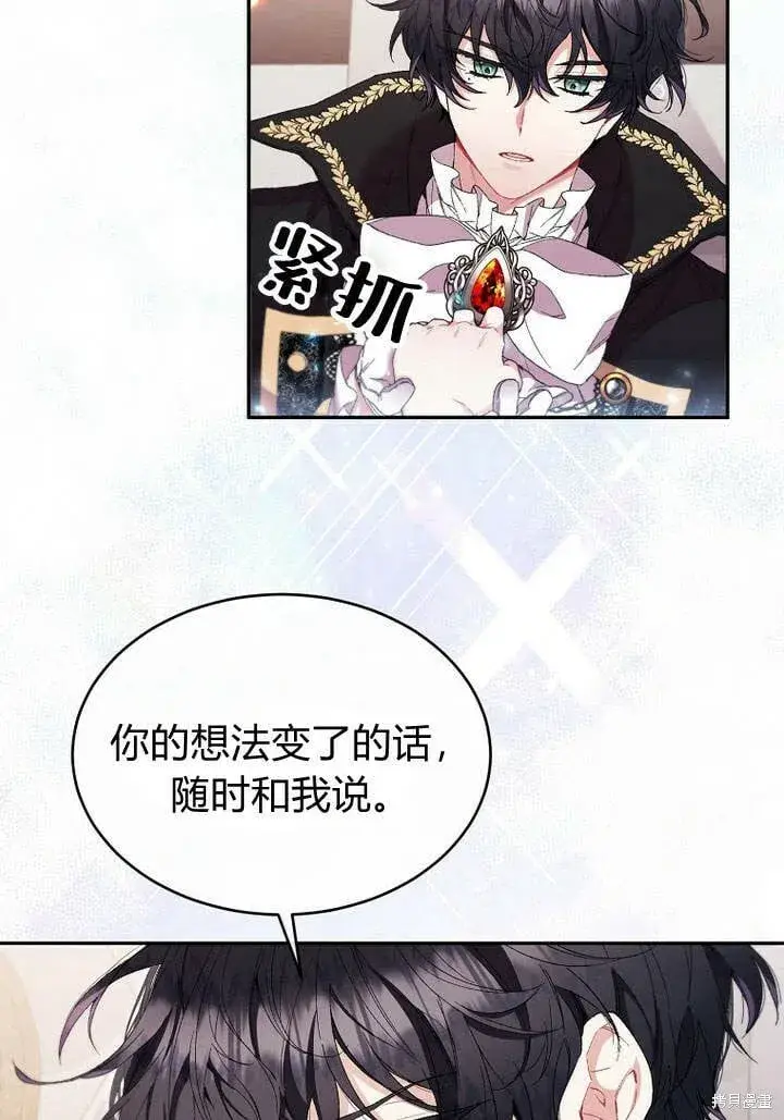 漫画《真的女儿回来了》第14话 什么都愿意为你做！第33张图