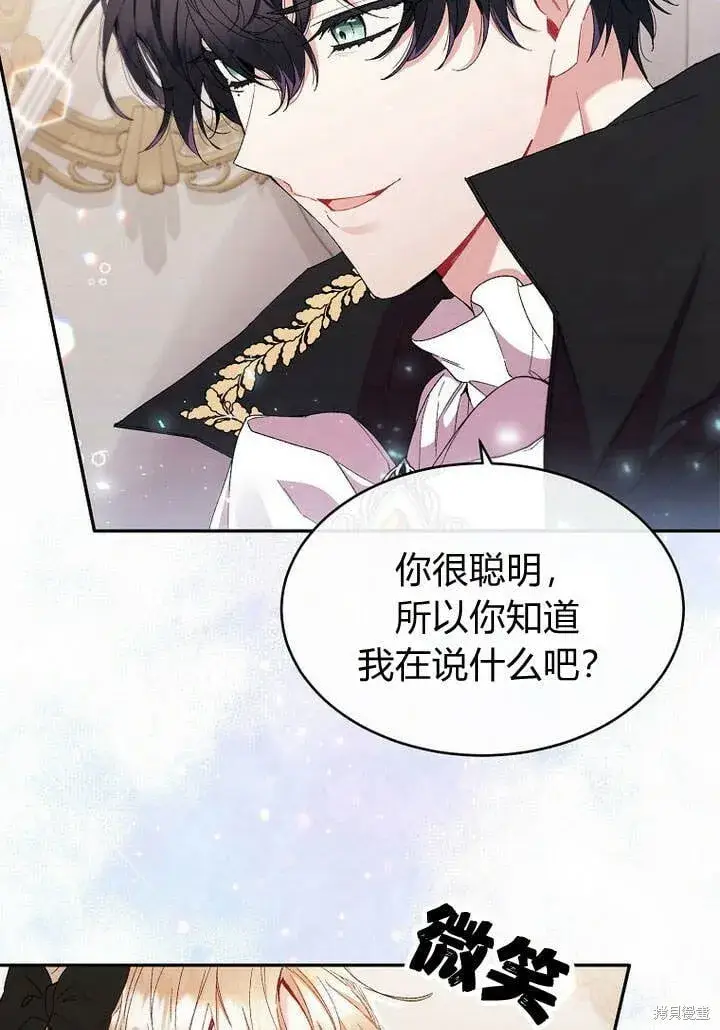 漫画《真的女儿回来了》第14话 什么都愿意为你做！第34张图
