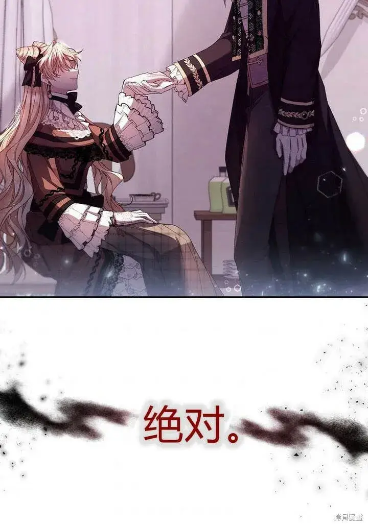 漫画《真的女儿回来了》第14话 什么都愿意为你做！第37张图
