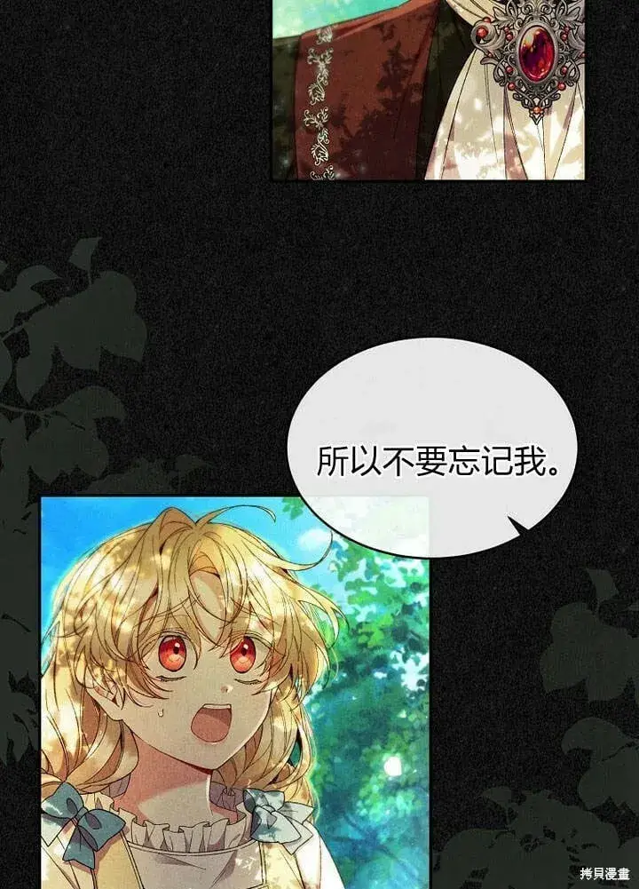 漫画《真的女儿回来了》第14话 什么都愿意为你做！第4张图