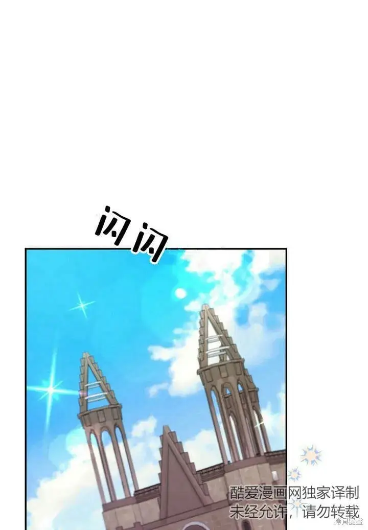 漫画《真的女儿回来了》第14话 什么都愿意为你做！第40张图