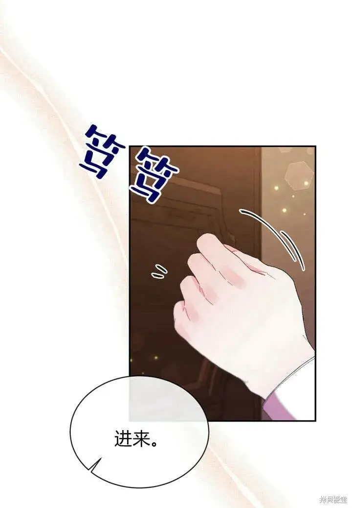 漫画《真的女儿回来了》第14话 什么都愿意为你做！第43张图