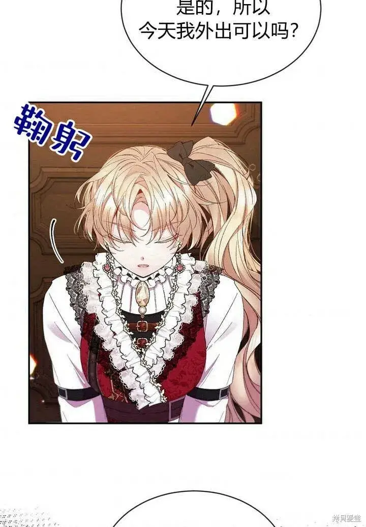 漫画《真的女儿回来了》第14话 什么都愿意为你做！第47张图