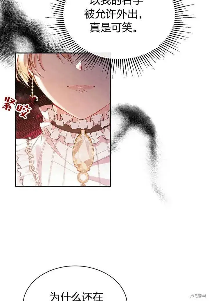 漫画《真的女儿回来了》第14话 什么都愿意为你做！第50张图