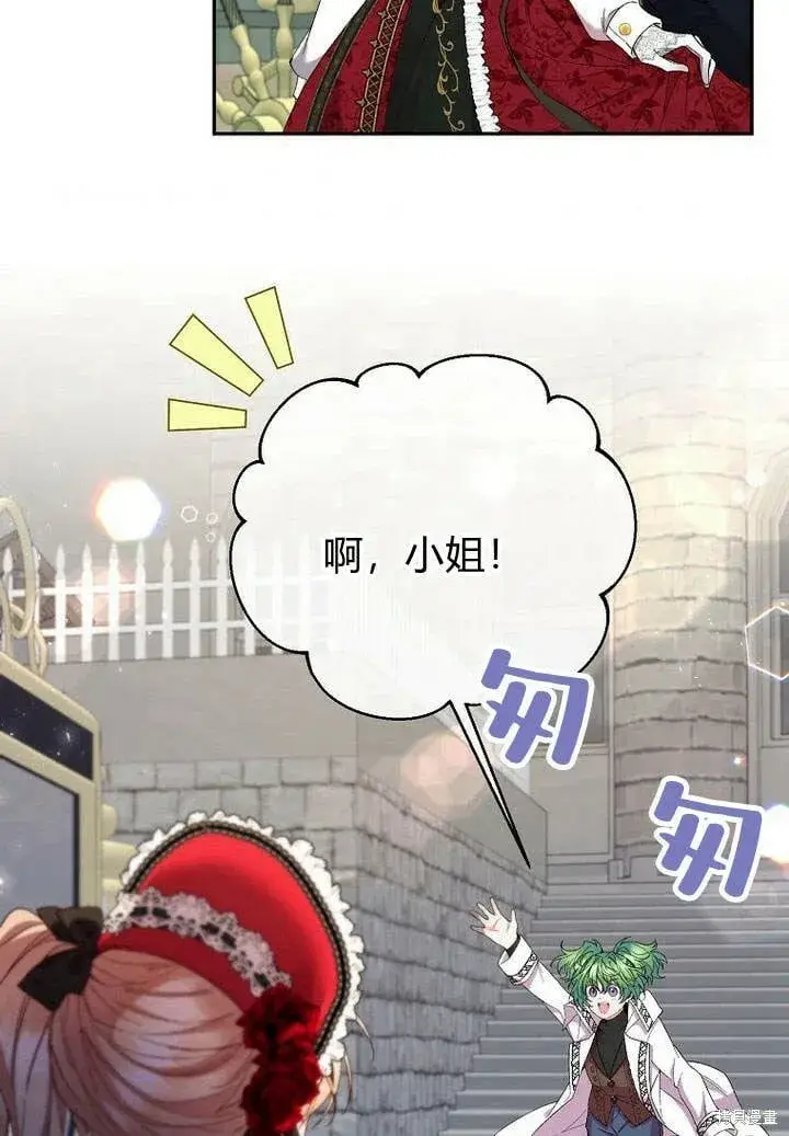 漫画《真的女儿回来了》第14话 什么都愿意为你做！第57张图