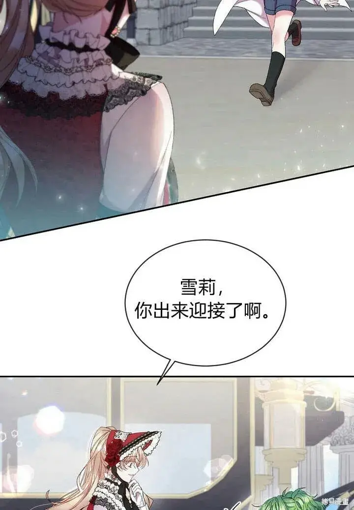 漫画《真的女儿回来了》第14话 什么都愿意为你做！第58张图